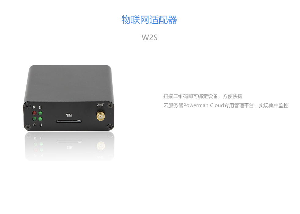 W2S官网大图.jpg