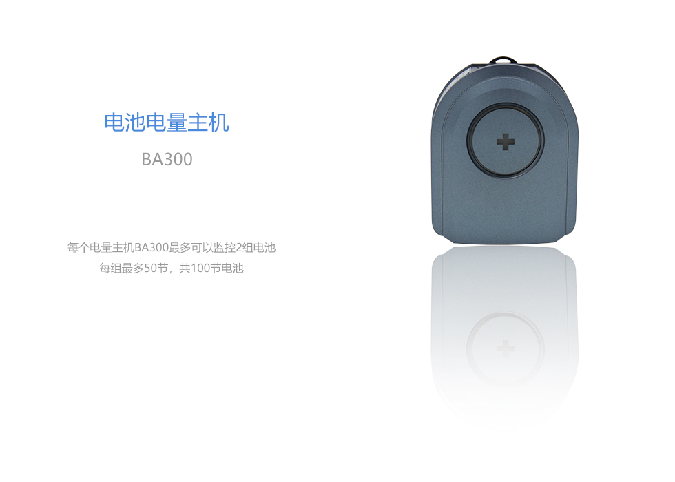 BA300 官网大图1.jpg