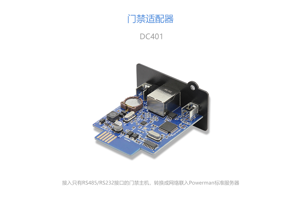 DC401 官网大图1.jpg