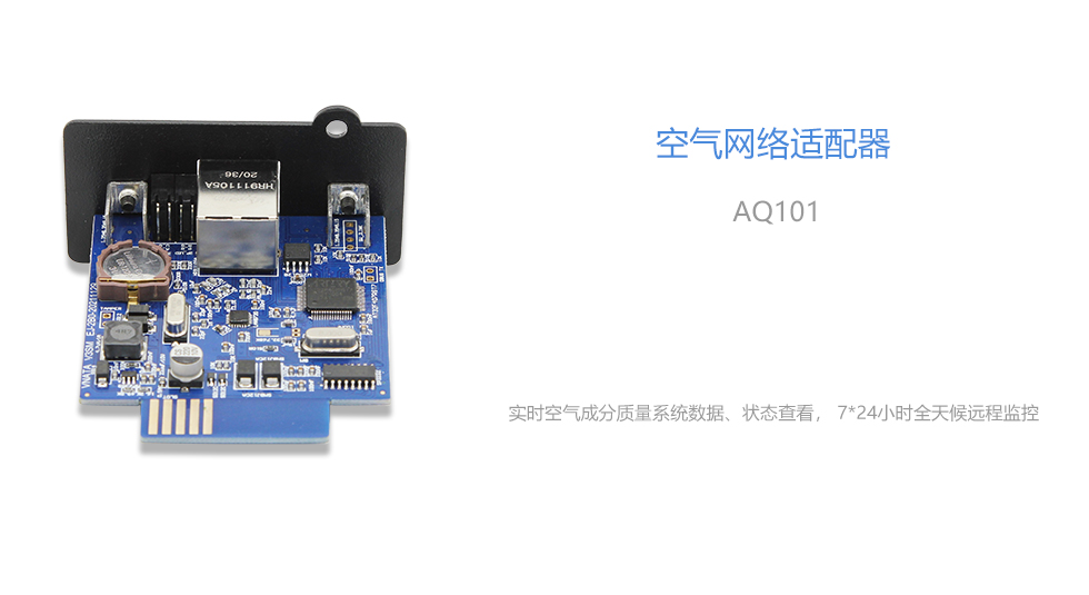 AQ101 官网大图.jpg