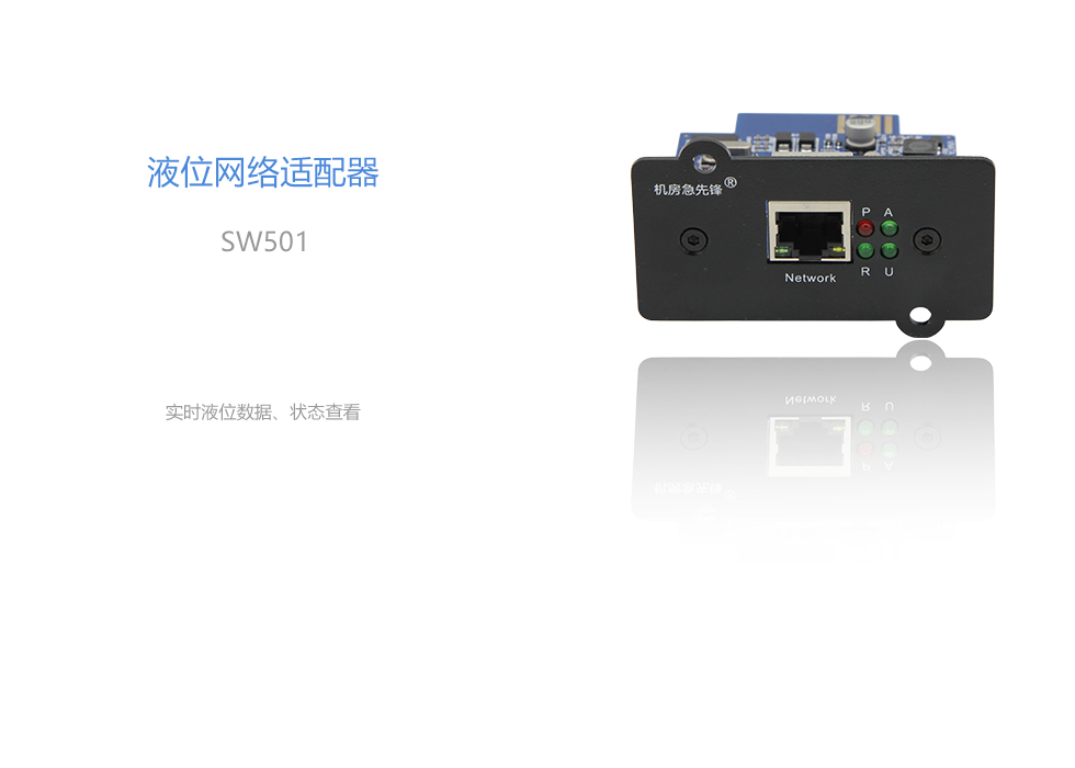 SW501 官网大图1.jpg