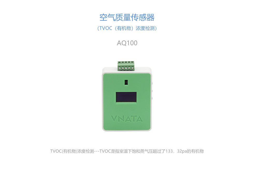 TVOC检测.jpg