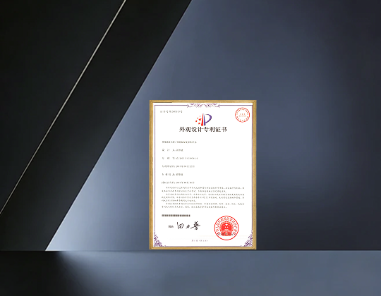 外观设计专利